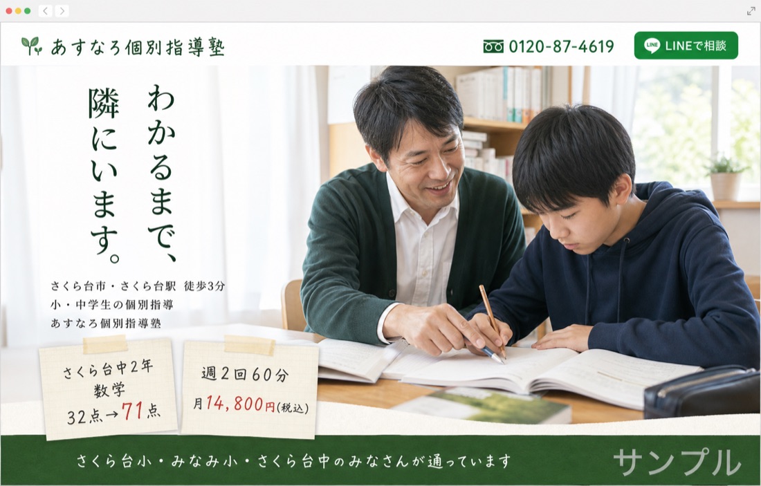 制作サンプル