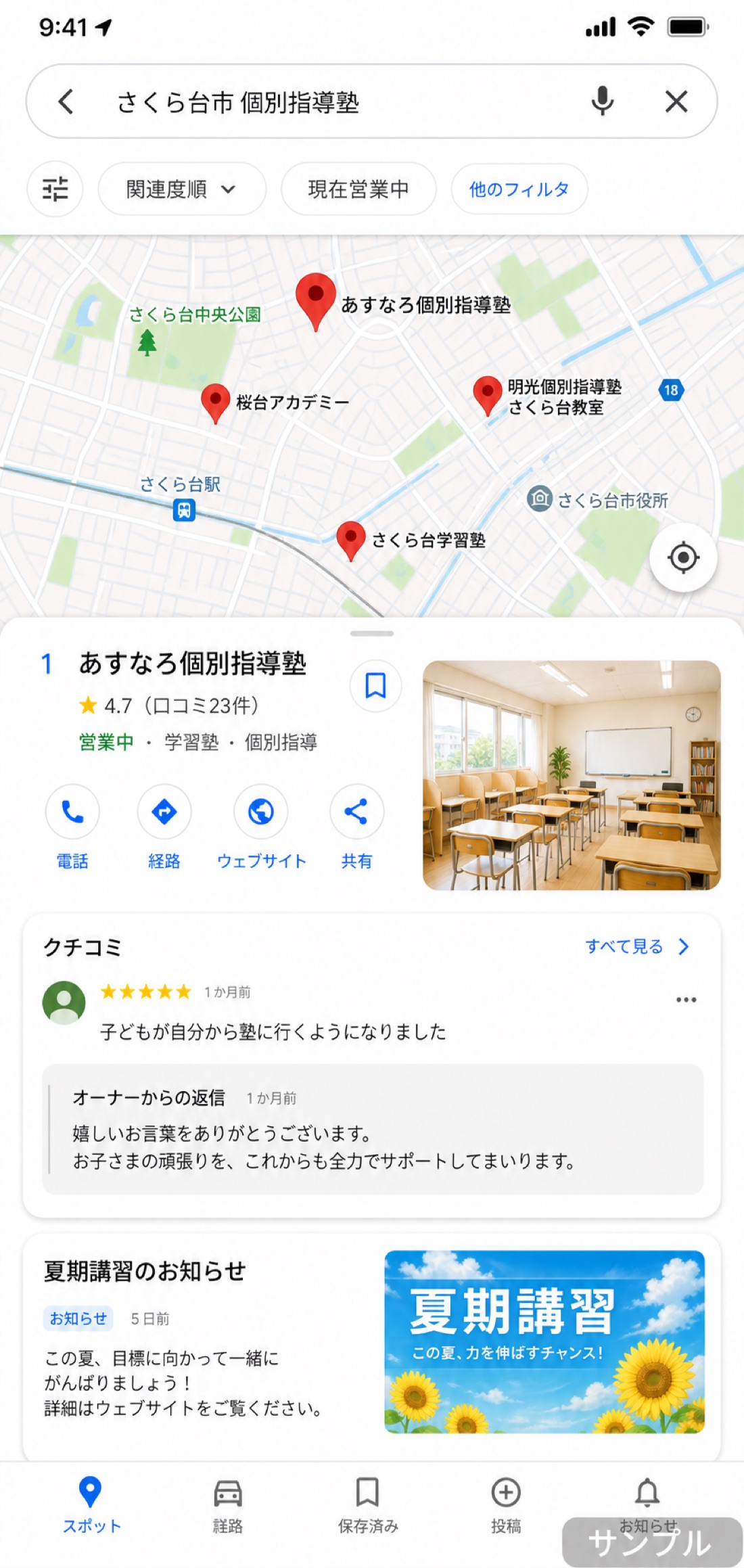 制作サンプル
