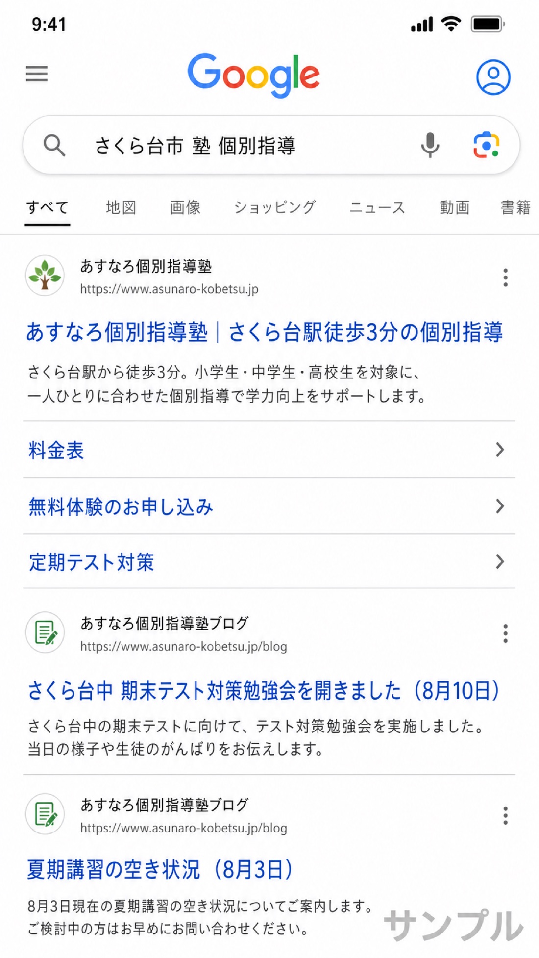 制作サンプル