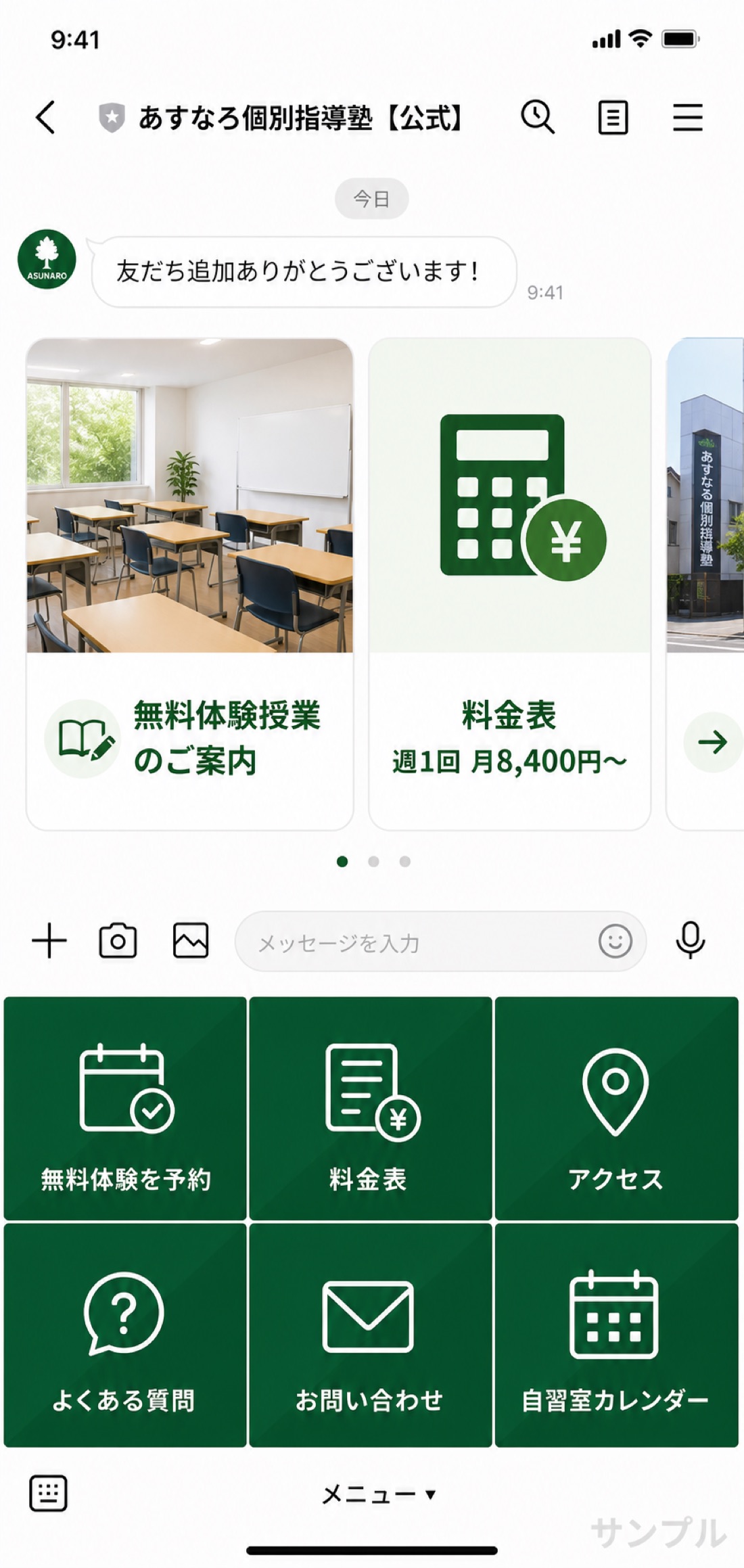 制作サンプル