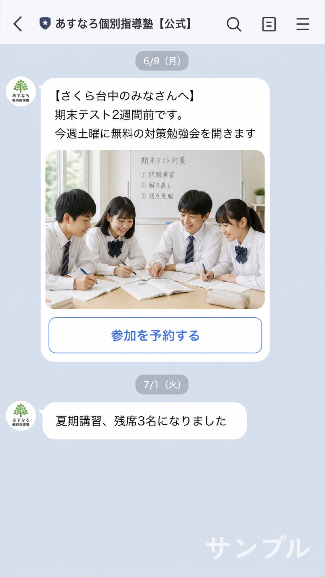 制作サンプル