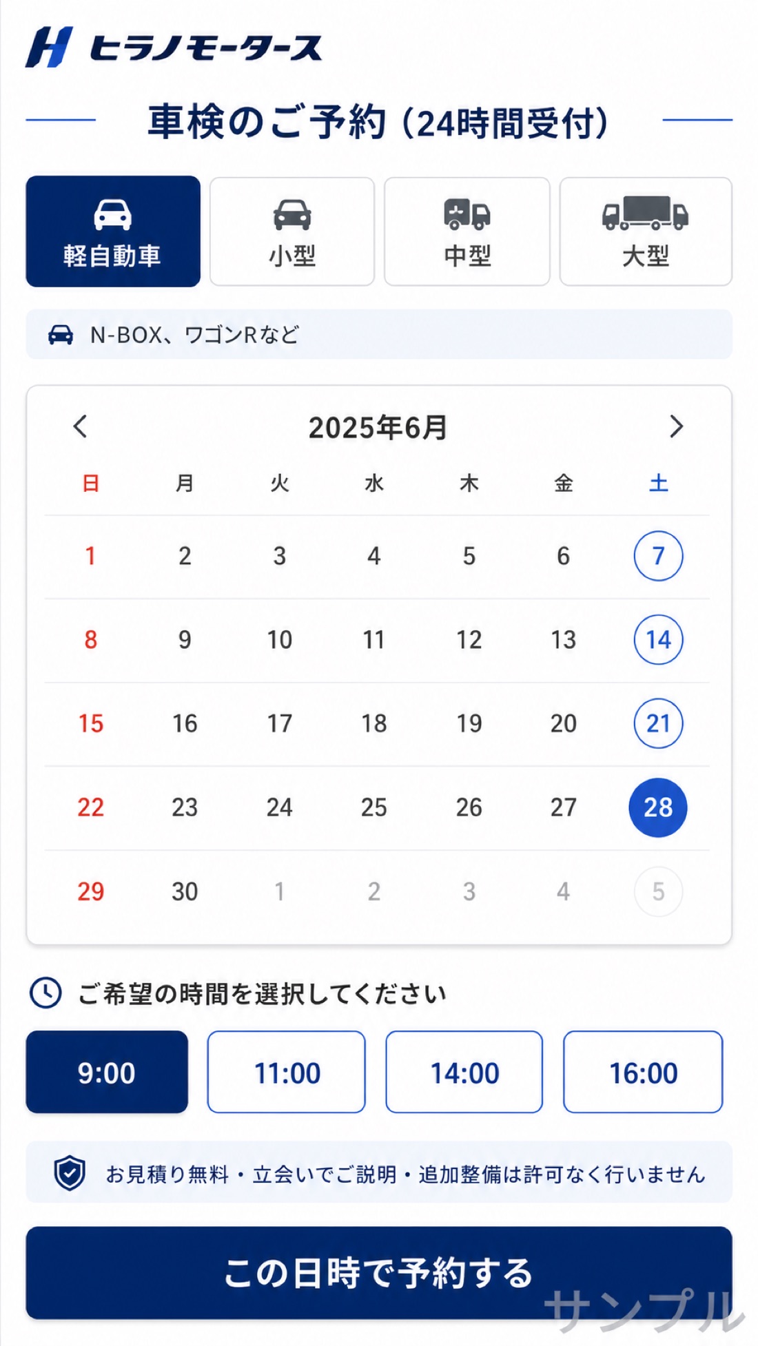 制作サンプル