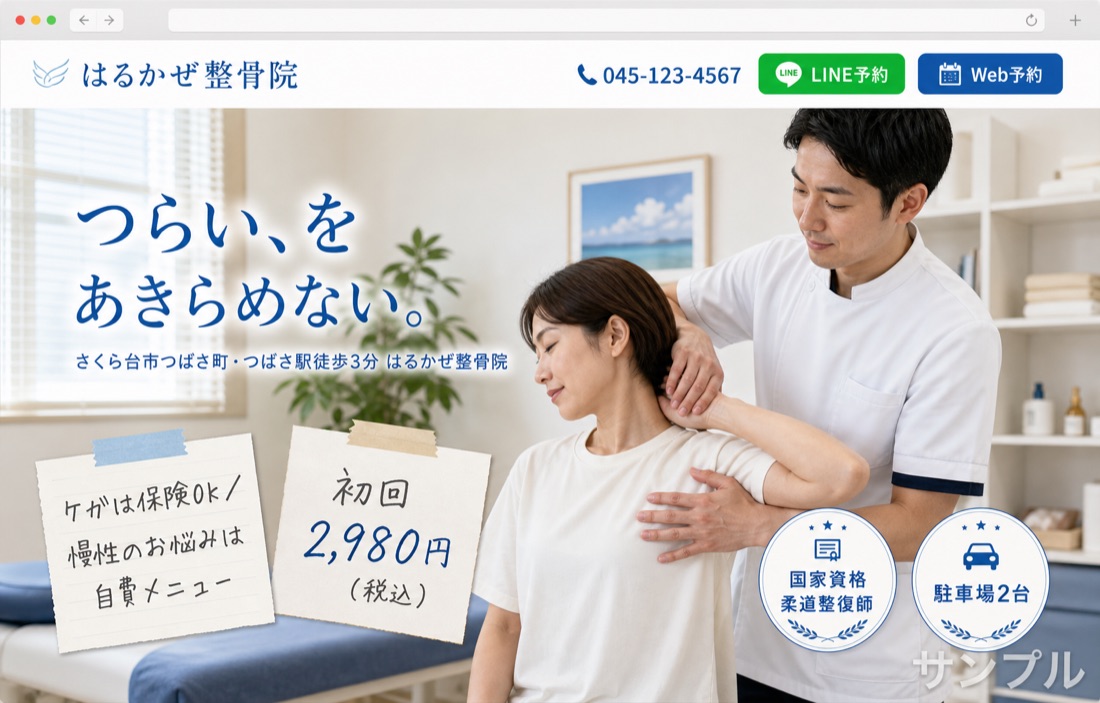 制作サンプル