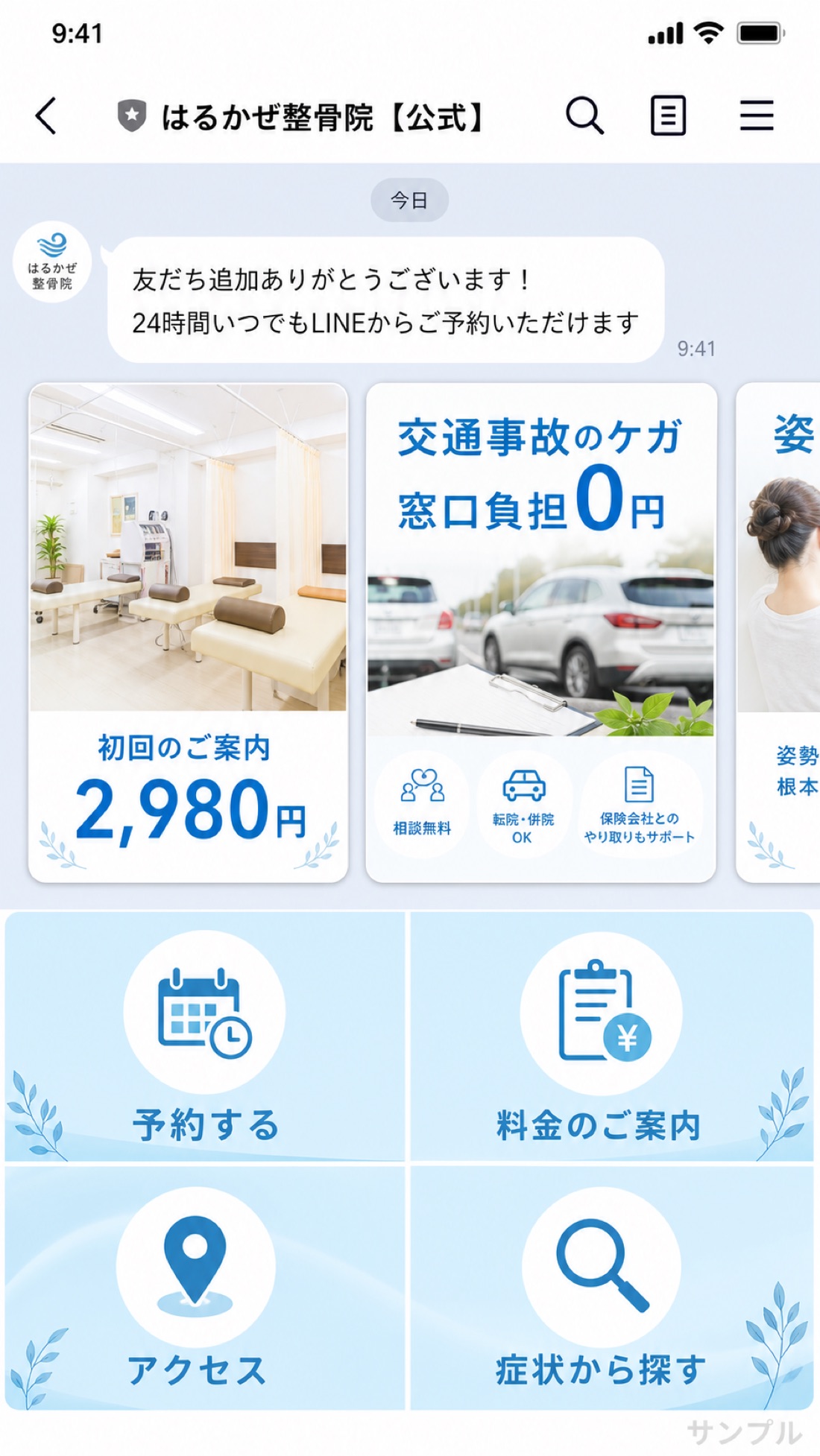 制作サンプル