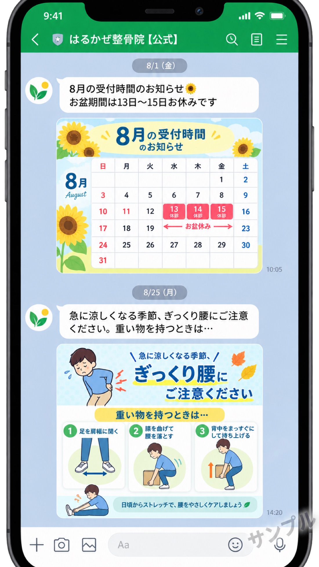 制作サンプル